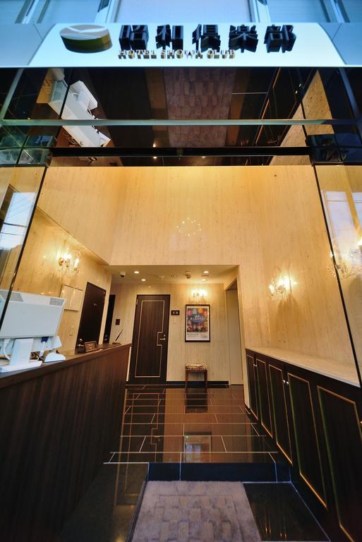 Hotel Showa Club Atami  Exteriör bild